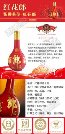 紅花郎酒一瓶?jī)r(jià)格多少(紅花郎酒多少錢(qián)一瓶)