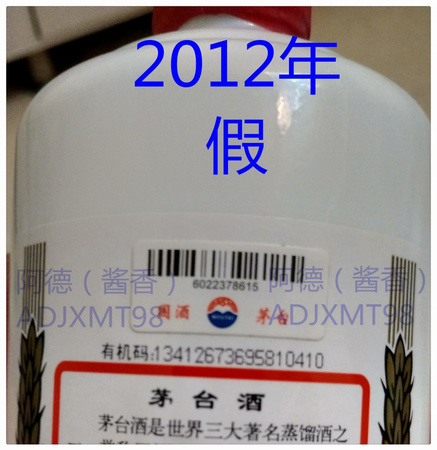 有機碼能查茅臺酒(有機碼能查茅臺酒真?zhèn)?
