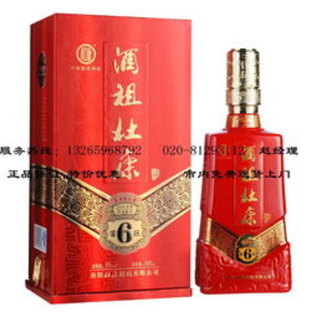酒祖杜康38度6窖區(qū)價(jià)格(酒祖杜康6窖區(qū)價(jià)格)