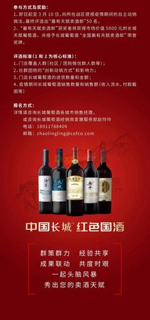 葡萄酒有限公司簡(jiǎn)介(進(jìn)口葡萄酒公司簡(jiǎn)介)