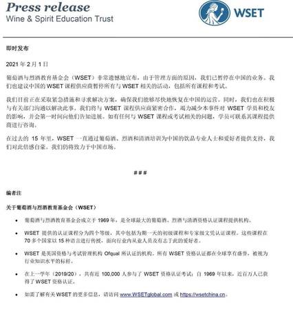 怎么開wset課程授權(怎么開wset課程授權)