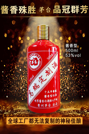 敬業(yè)定制酒茅臺(tái)(茅臺(tái)酒廠定制酒)