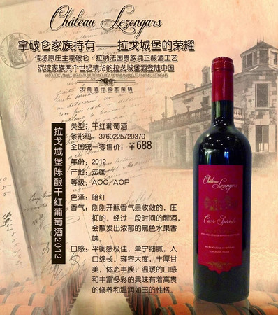 塞美蘭干紅2012價格(美樂干紅2010價格)