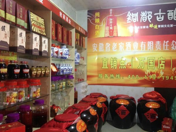 散白酒開(kāi)店(我開(kāi)了個(gè)賣散白酒的店)