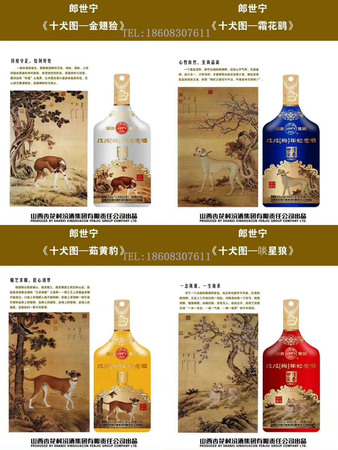 汾酒12生肖紀(jì)念價格(汾酒十二生肖紀(jì)念酒的價格表)