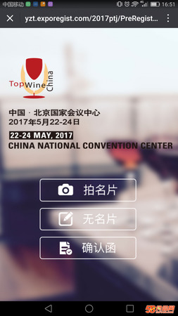 北京葡萄酒展覽會(huì)報(bào)名(北京國際葡萄酒展覽會(huì))