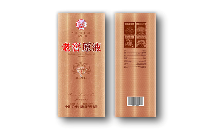 老窖原液陳3藏多少錢一瓶(老窖原液洞藏3價(jià)格)