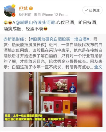 2019年白酒還會漲嗎(2019年底白酒基金還會漲嗎)