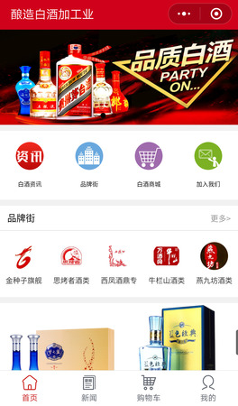 做白酒網(wǎng)絡推廣(白酒怎么推廣)