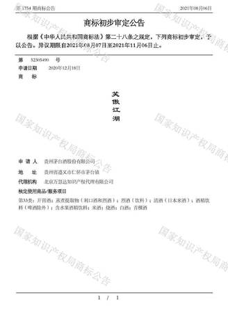 茅臺(tái)笑傲江湖怎么樣(茅臺(tái)笑傲江湖金品怎么樣)