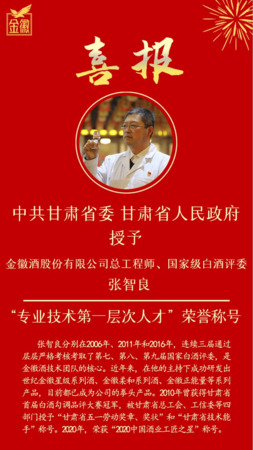 歷屆國家白酒評委(歷屆白酒國家評委名單)