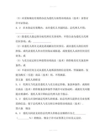 白酒總代理協(xié)議書(shū)(白酒代理協(xié)議書(shū))