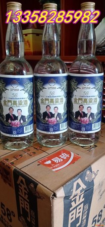 金徽3號(hào)50度多少錢一瓶(金徽正能量3號(hào)50度多少錢一瓶)