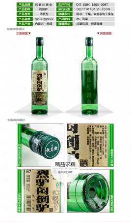 62度500ml悶倒驢酒價(jià)格(悶倒驢62度酒價(jià)格表)