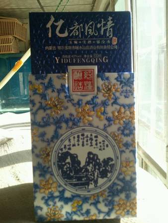 鄂爾多斯酒壹號(hào)多少錢(鄂爾多斯一號(hào)酒多少錢)