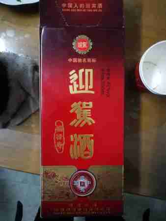 迎駕金星酒價(jià)格表(迎駕金星酒價(jià)格表和圖片)