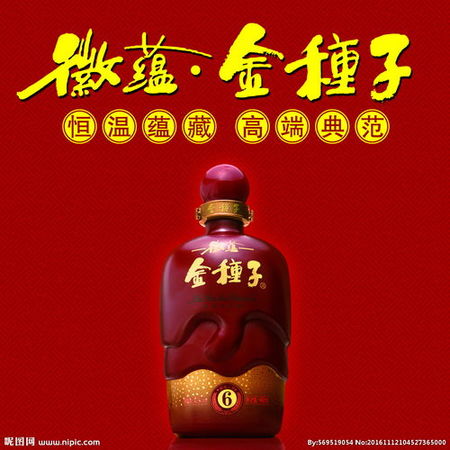 種子酒6年價格徽蘊(yùn)金種子6年一件多少錢(徽蘊(yùn)金種子酒6年價格是多少)