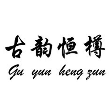 貴州仁懷市茅臺(tái)鎮(zhèn)天長帝酒廠(貴州省仁懷市茅臺(tái)鎮(zhèn)天長帝酒廠)