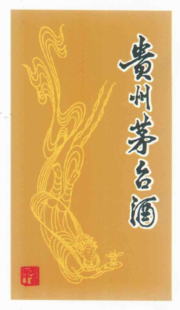 正宗飛天茅臺標簽(飛天茅臺 標簽)