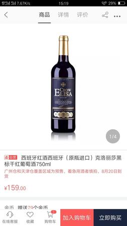 克洛麗莎金標干紅葡萄酒好嗎(克洛麗莎金標干紅葡萄酒)