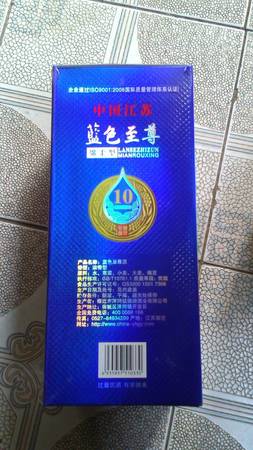天之藍中獎多少錢一瓶(天之藍一瓶多少錢?)