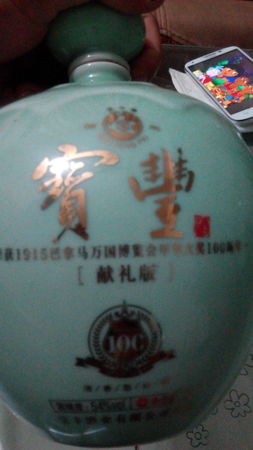 寶豐g系列酒價(jià)格(寶豐系列酒及價(jià)格)