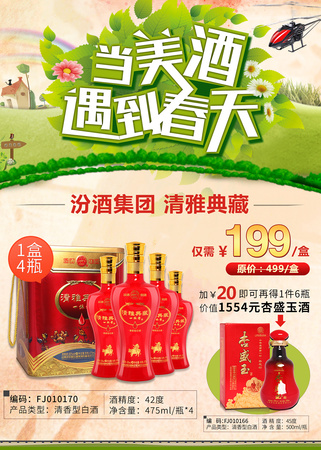 超市白酒促銷(xiāo)真假(超市白酒有假的嗎)