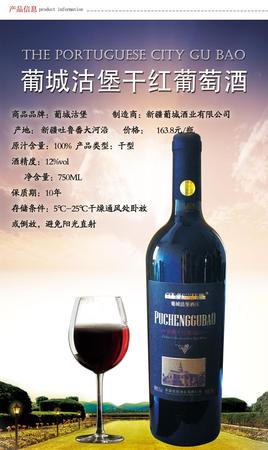 巴黎莊園窖藏干紅酒的價格表(巴黎莊園窖藏干紅)