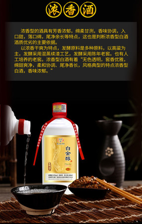 貴州茅臺集團白金醇釀(貴州茅臺集團白金醇釀酒)