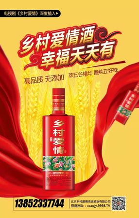 鄉(xiāng)村愛情鴻運酒價格(鄉(xiāng)村愛情酒鴻運多少錢)