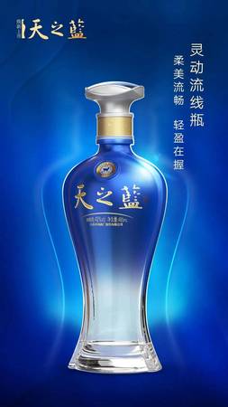 天之藍價格38(天之藍38度多少錢一瓶)
