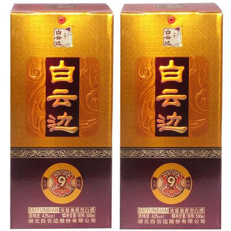 白云邊精窖50年代價(jià)格(白云邊精窖45度價(jià)格)