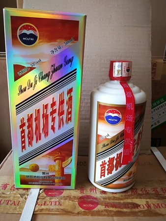 茅臺首都(茅臺首都酒)
