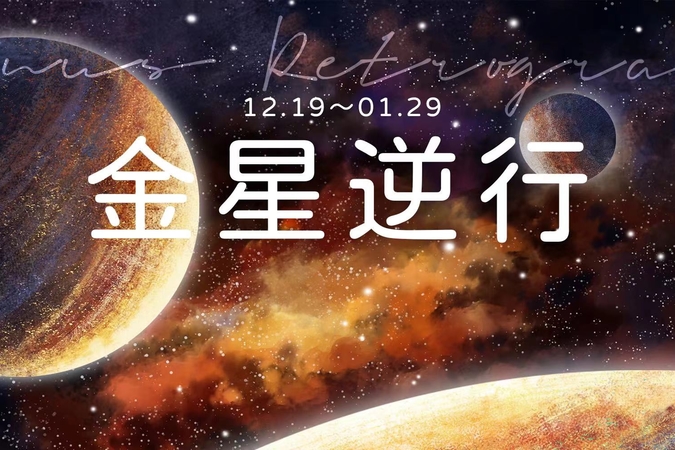 金星1982代表什么時候(金星1982生產日期)