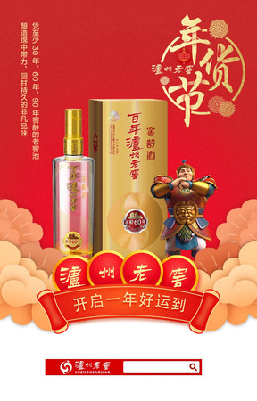 老窖宴酒八年價格表(老泥窖酒8年價格表)