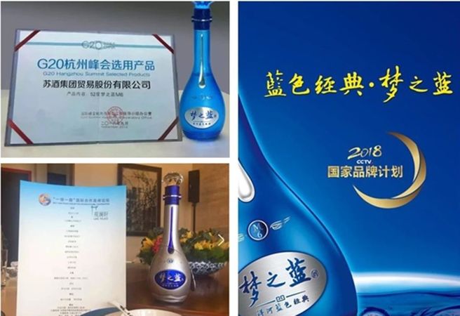 洋河藍(lán)色之海夢(mèng)價(jià)格(洋河海藍(lán)之夢(mèng)多少錢(qián))