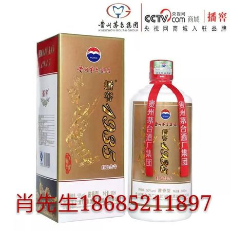 播窖1935價(jià)格順酒(播窖1935順酒)