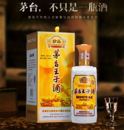 茅臺(tái)醬香珍品(茅臺(tái)醬香珍品多少錢)