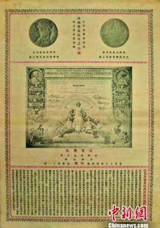 汾酒在巴拿馬或獎(jiǎng)是什么產(chǎn)品(汾酒獲巴拿馬什么獎(jiǎng))