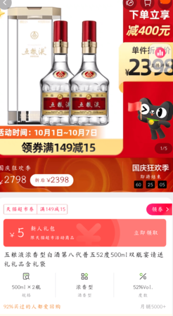 國(guó)慶期間不能發(fā)白酒嗎(今年國(guó)慶還能辦酒席嗎)