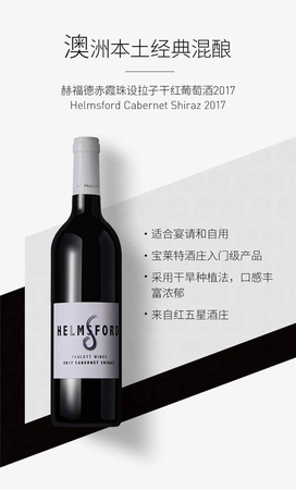 卡波納設拉子干紅葡萄酒(庫納瓦拉西拉干紅葡萄酒)