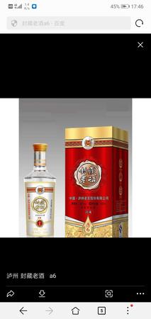 瀘州老窖小瀘州多少錢(qián)一箱(瀘州老窖一箱多少錢(qián)?)
