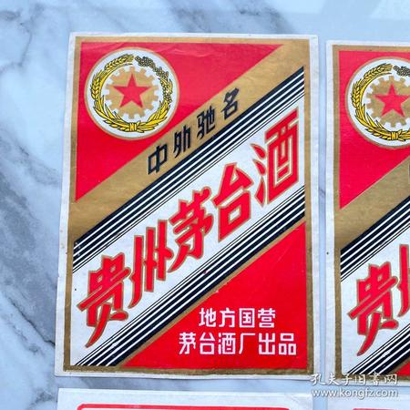 貴州茅臺酒廠生產(chǎn)的喜慶用酒(貴州茅臺酒廠系列酒)