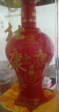山西牡丹牌46度白水杜康價格(白水杜康牡丹紅46度價格)