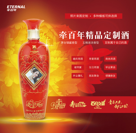 北京結婚用什么白酒(北京婚宴用什么白酒)
