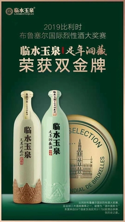 臨水酒業(yè)20年價(jià)格表(20年的臨水酒多少錢(qián))