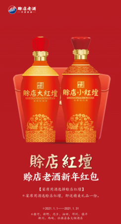 賒店老酒50度錦紅價(jià)格(賒店老酒50度錦紅價(jià)格)