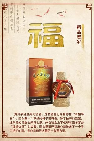 貴州茅臺金獎紀(jì)念灑(貴州茅臺酒金獎紀(jì)念酒)