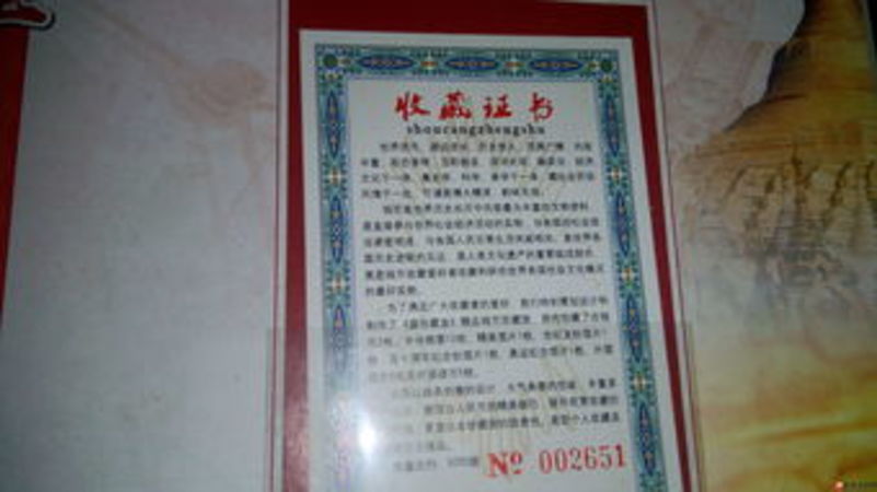 金綿竹精品價(jià)格多少錢(金綿竹酒價(jià)格)
