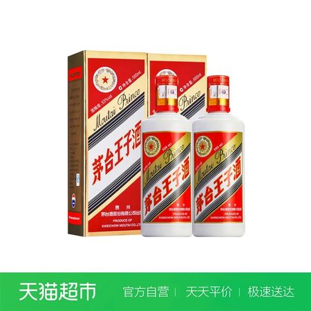 茅臺王子酒53度醬香經典價格(茅臺王子酒醬香經典53度價格1.5L)